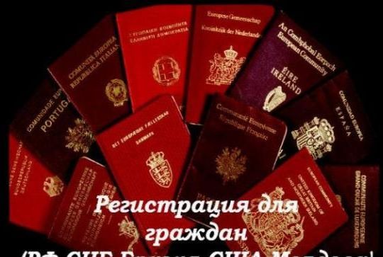 прописка в Котельниках
